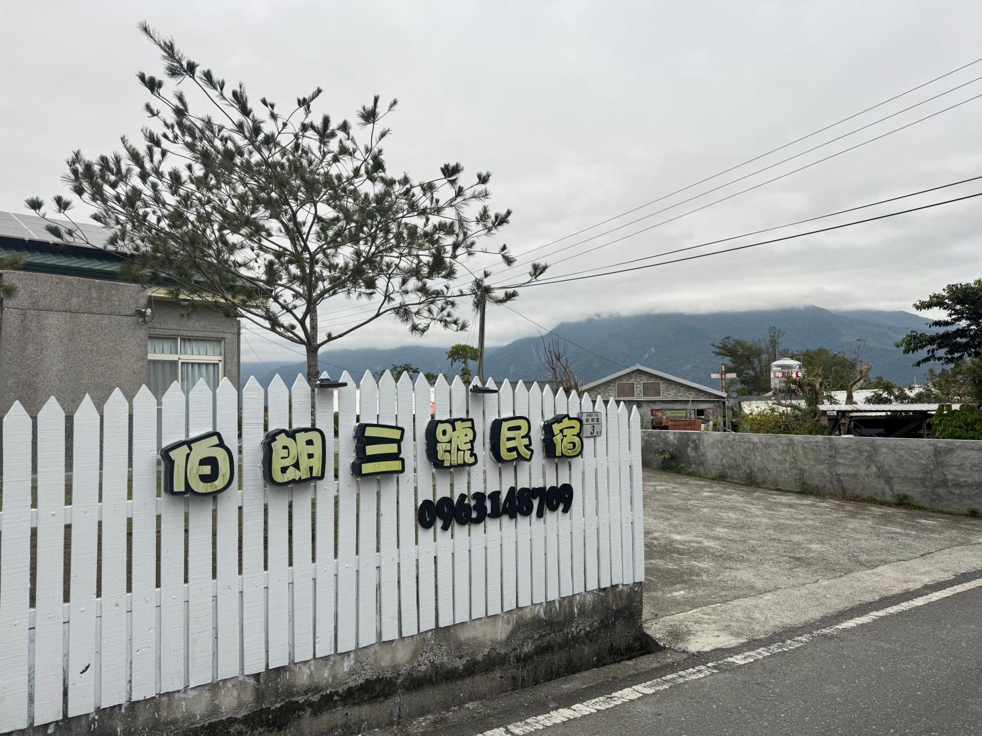 Brown No.3 B&B 池上郷 エクステリア 写真
